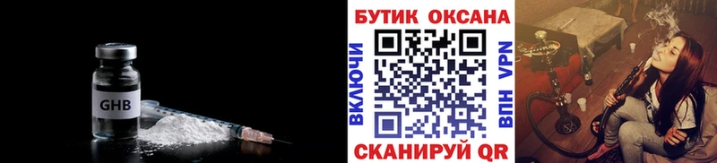 Бутират GHB Нижняя Тура