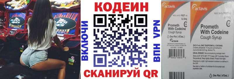 Codein Purple Drank  кракен сайт  Нижняя Тура 