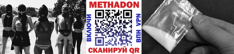 Метадон VHQ купить закладку Нижняя Тура